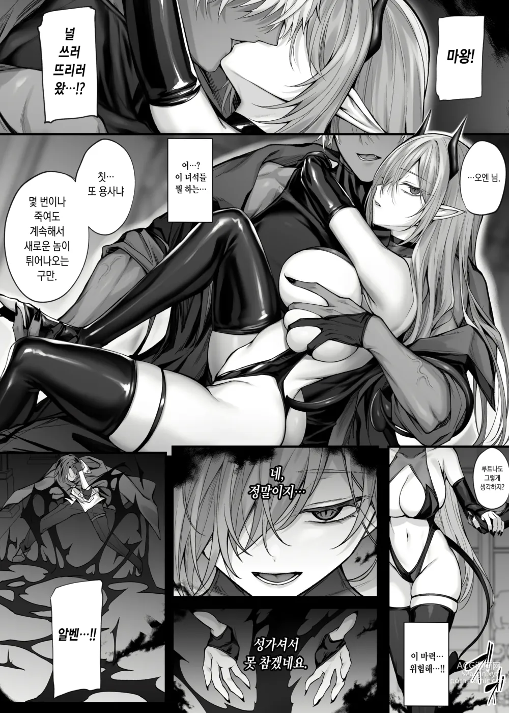 Page 3 of doujinshi 최강용사인 내가 TS마법으로 마왕을 진심으로 사랑하는 암컷음마가 될 리 없어