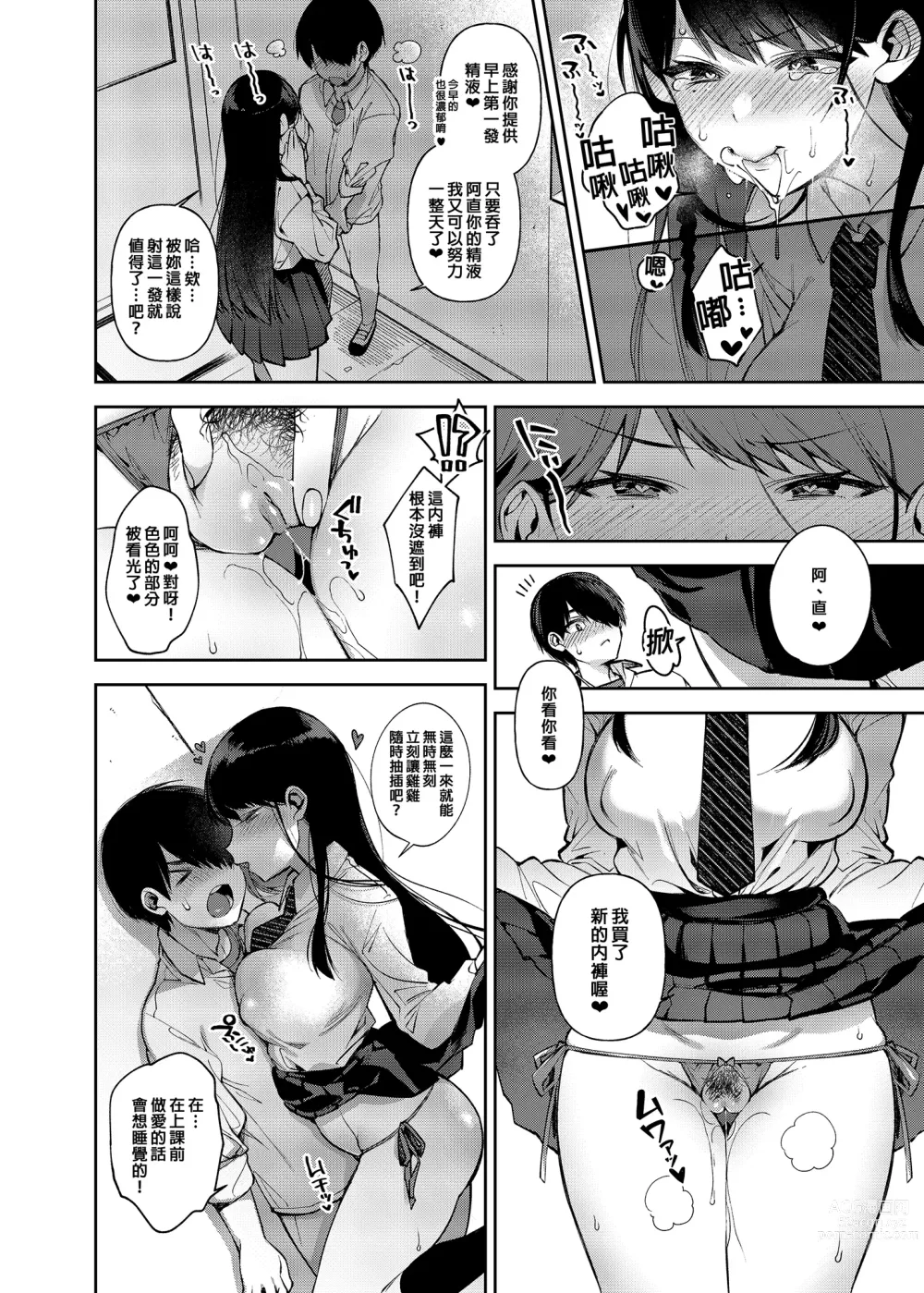 Page 4 of doujinshi Saimin Shinbun 2