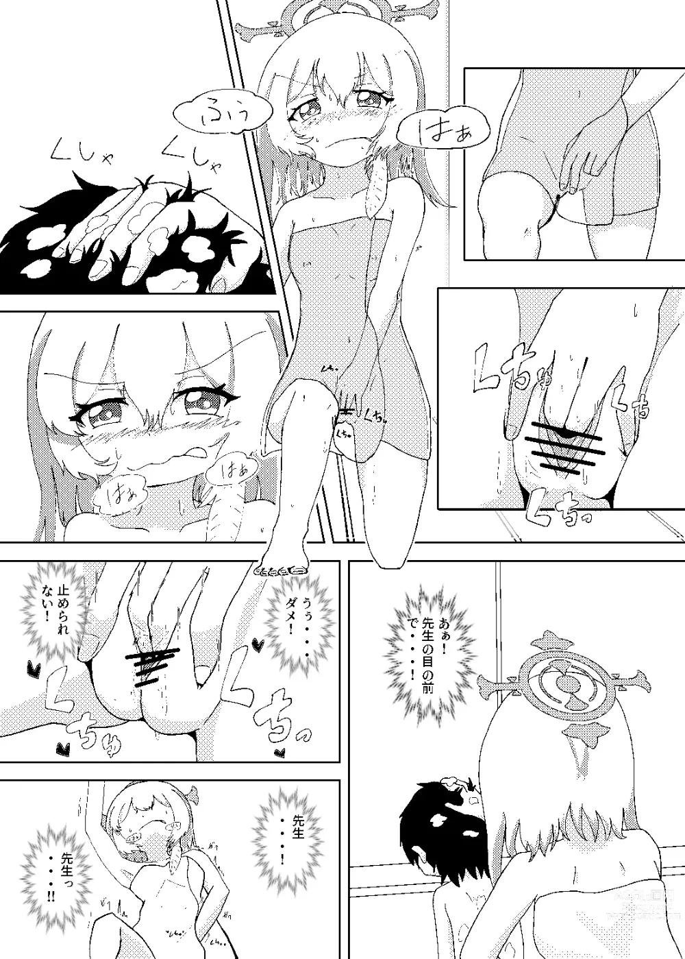 Page 14 of doujinshi Serina ga Youji-ka Sensei o Osewa suru Ohanashi