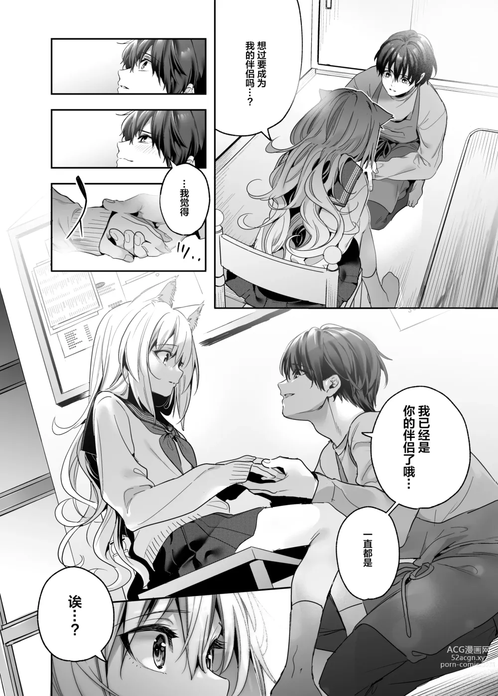 Page 16 of doujinshi 麦的报恩 -学生编- (decensored)