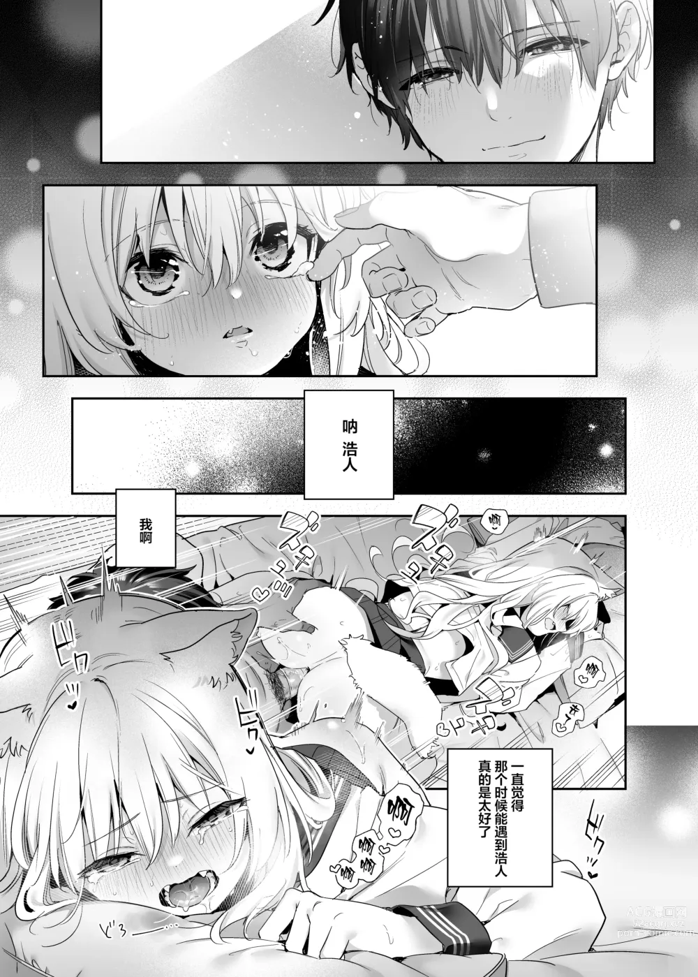 Page 31 of doujinshi 麦的报恩 -学生编- (decensored)