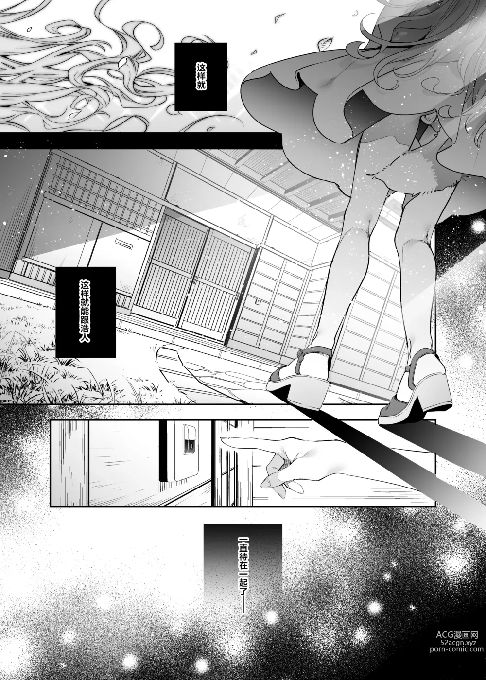 Page 7 of doujinshi 麦的报恩 -学生编- (decensored)