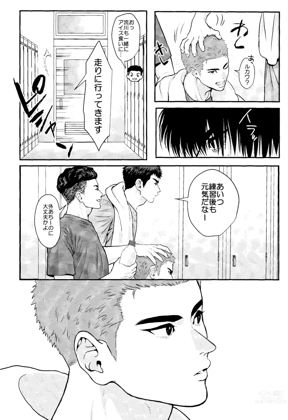 Page 14 of doujinshi Omae ni Muchuu