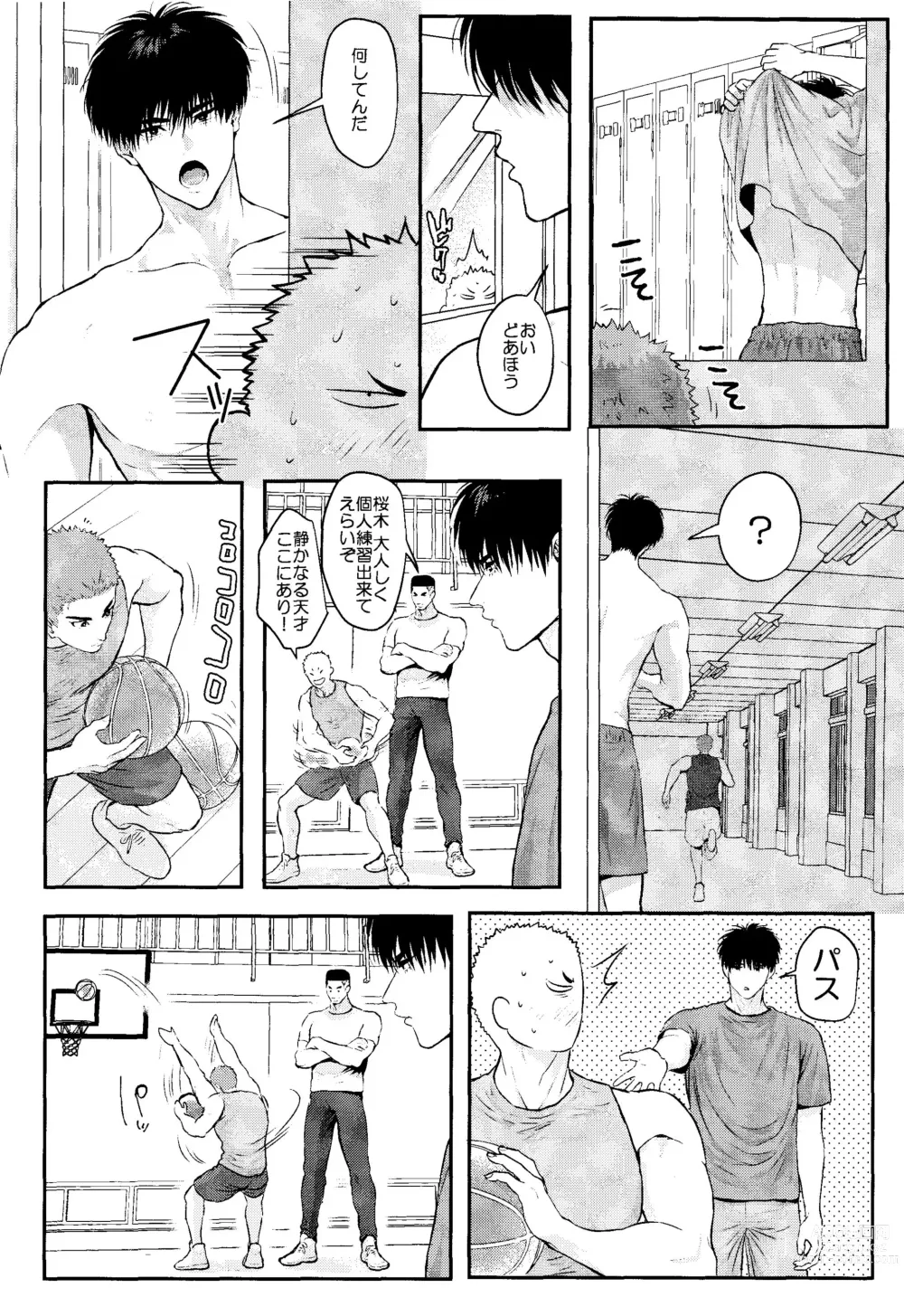 Page 24 of doujinshi Omae ni Muchuu