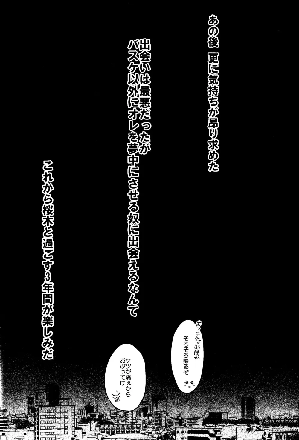 Page 46 of doujinshi Omae ni Muchuu