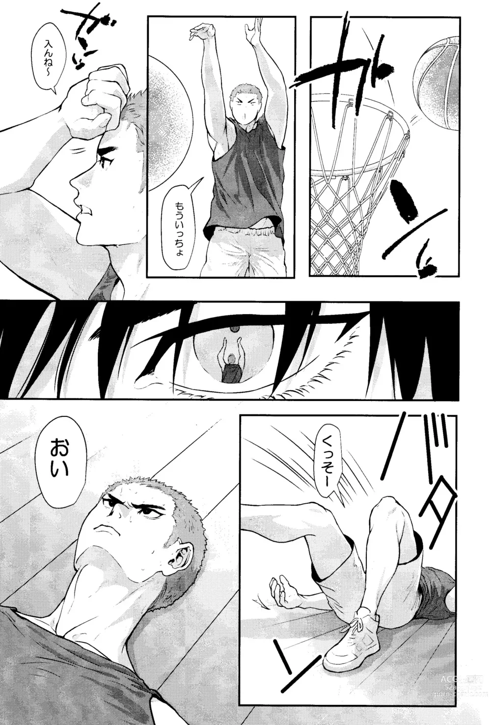Page 7 of doujinshi Omae ni Muchuu