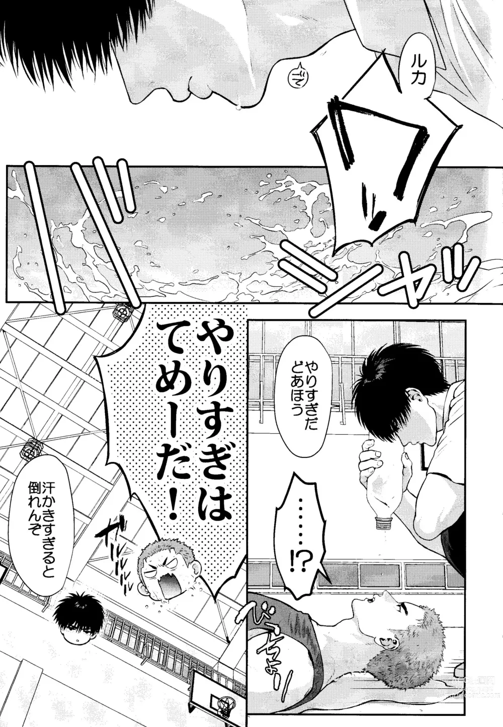 Page 9 of doujinshi Omae ni Muchuu