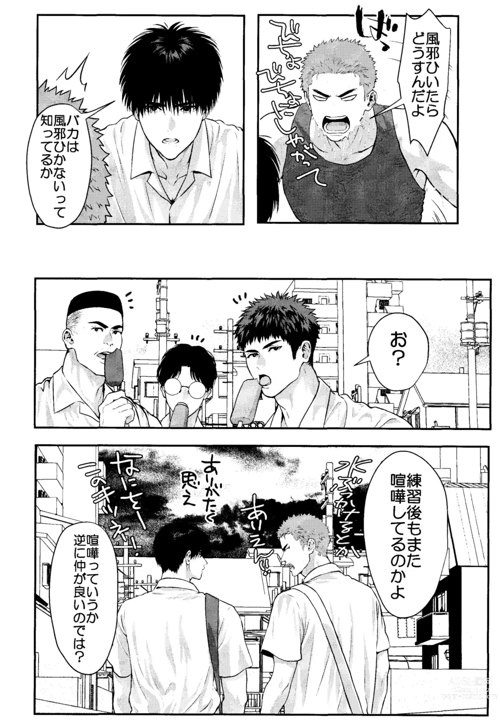 Page 10 of doujinshi Omae ni Muchuu
