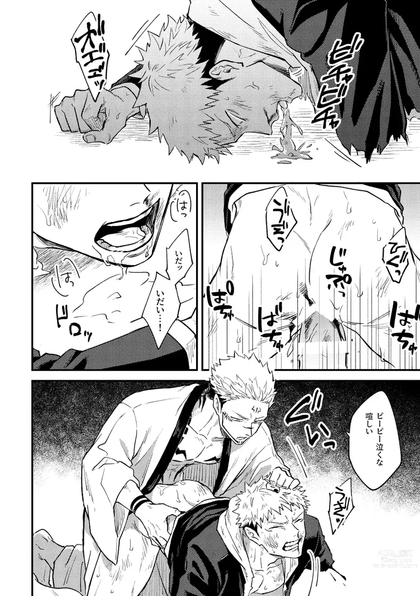 Page 22 of doujinshi Gyaku