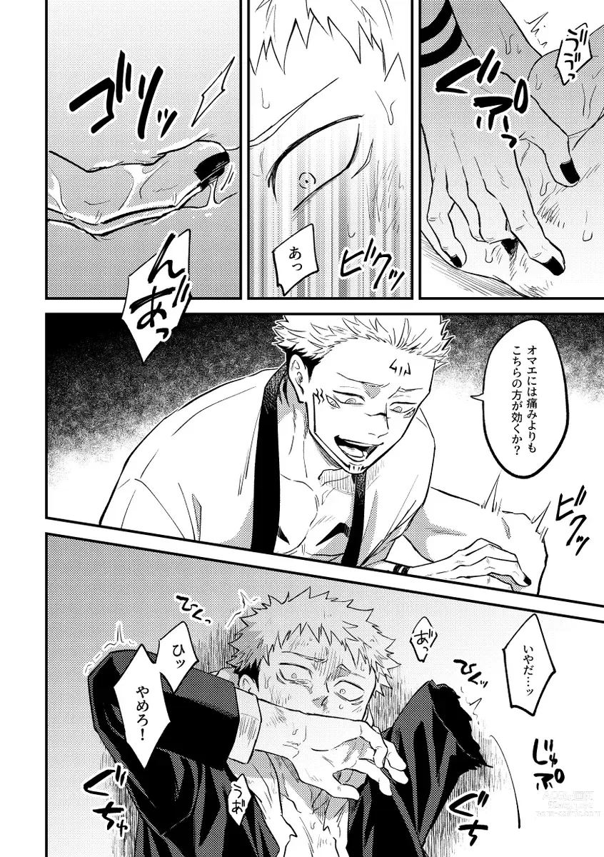 Page 24 of doujinshi Gyaku