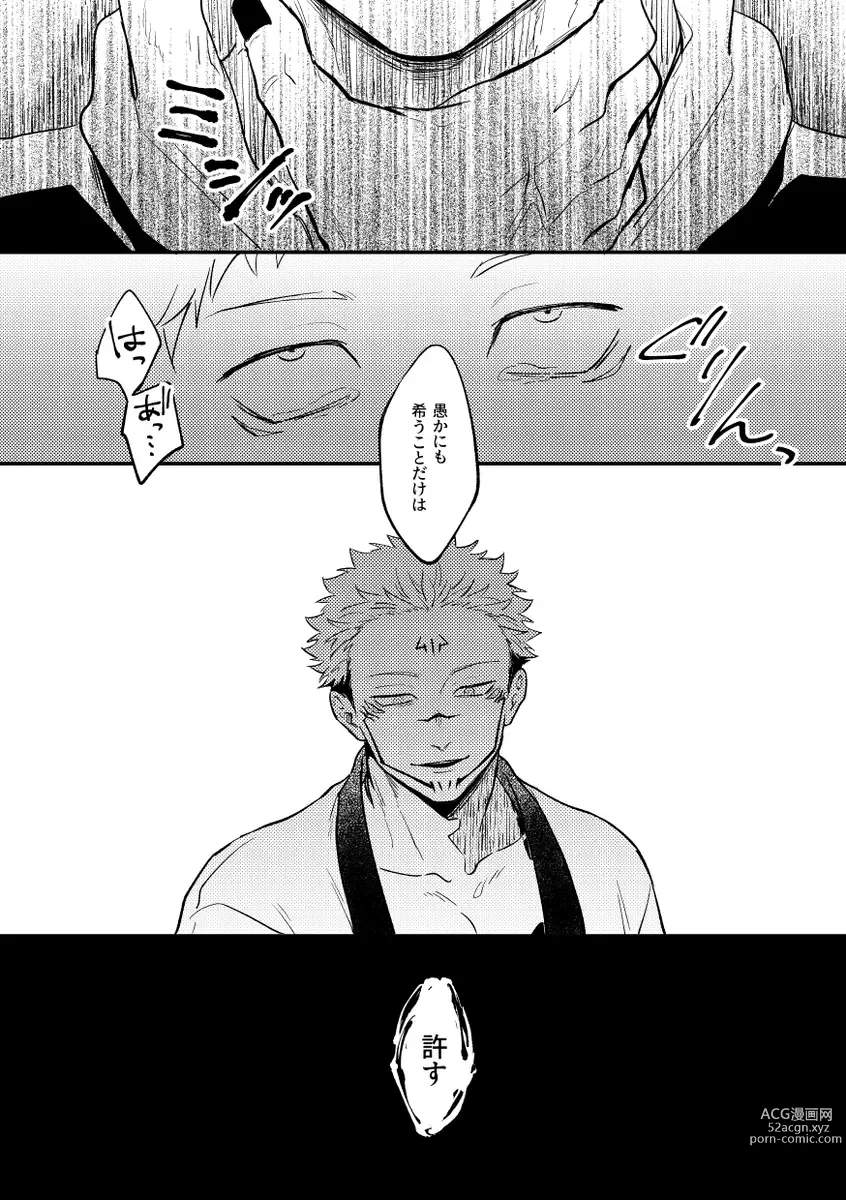 Page 38 of doujinshi Gyaku