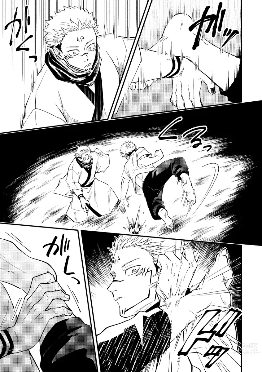 Page 9 of doujinshi Gyaku