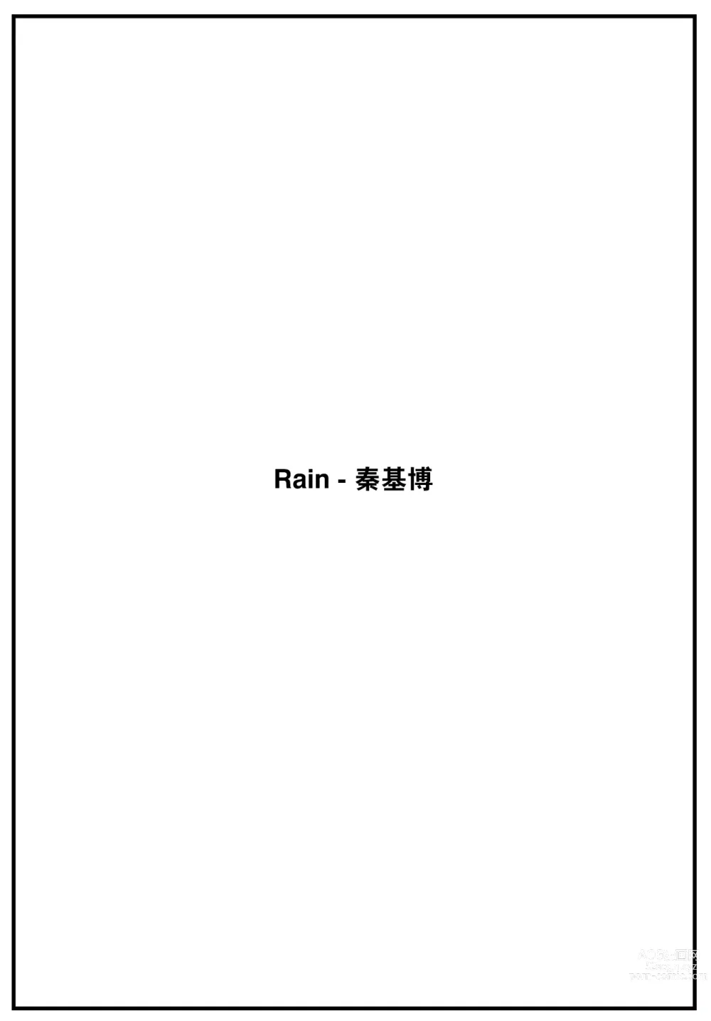 Page 22 of manga Murashigure