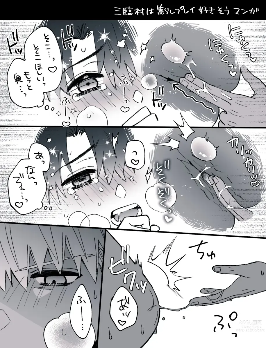 Page 6 of doujinshi Muraguda♂LOG