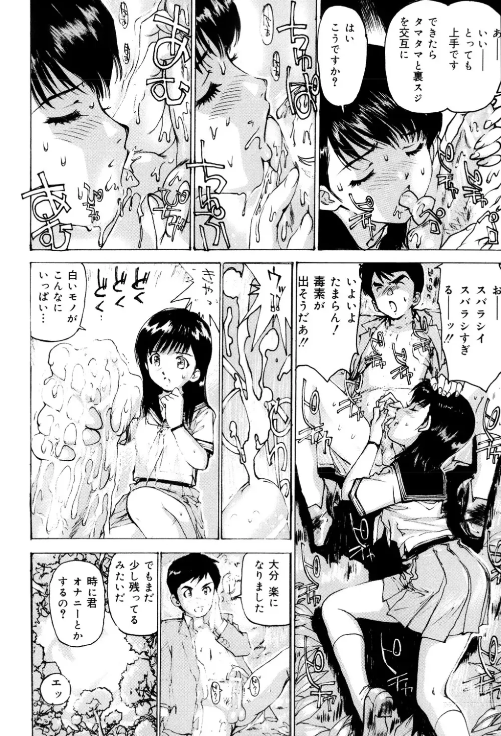 Page 107 of manga Onna Dorei - THE SLAVE WOMAN