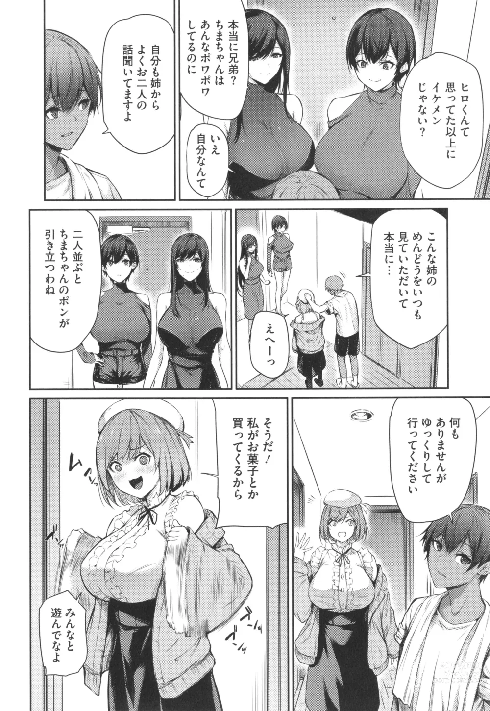 Page 5 of manga Karada Awase