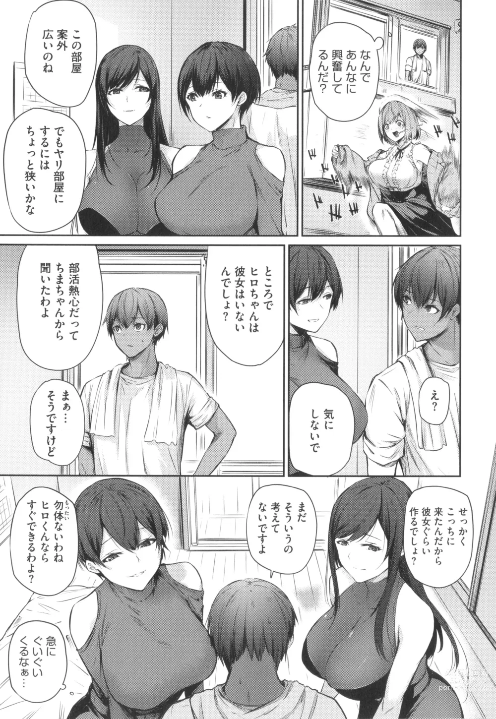 Page 6 of manga Karada Awase