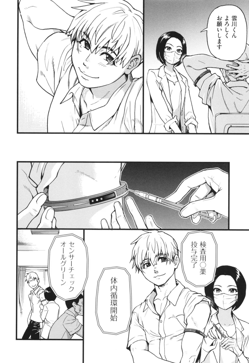 Page 11 of manga Boku no Seieki de Honpuku Kaiyu!!