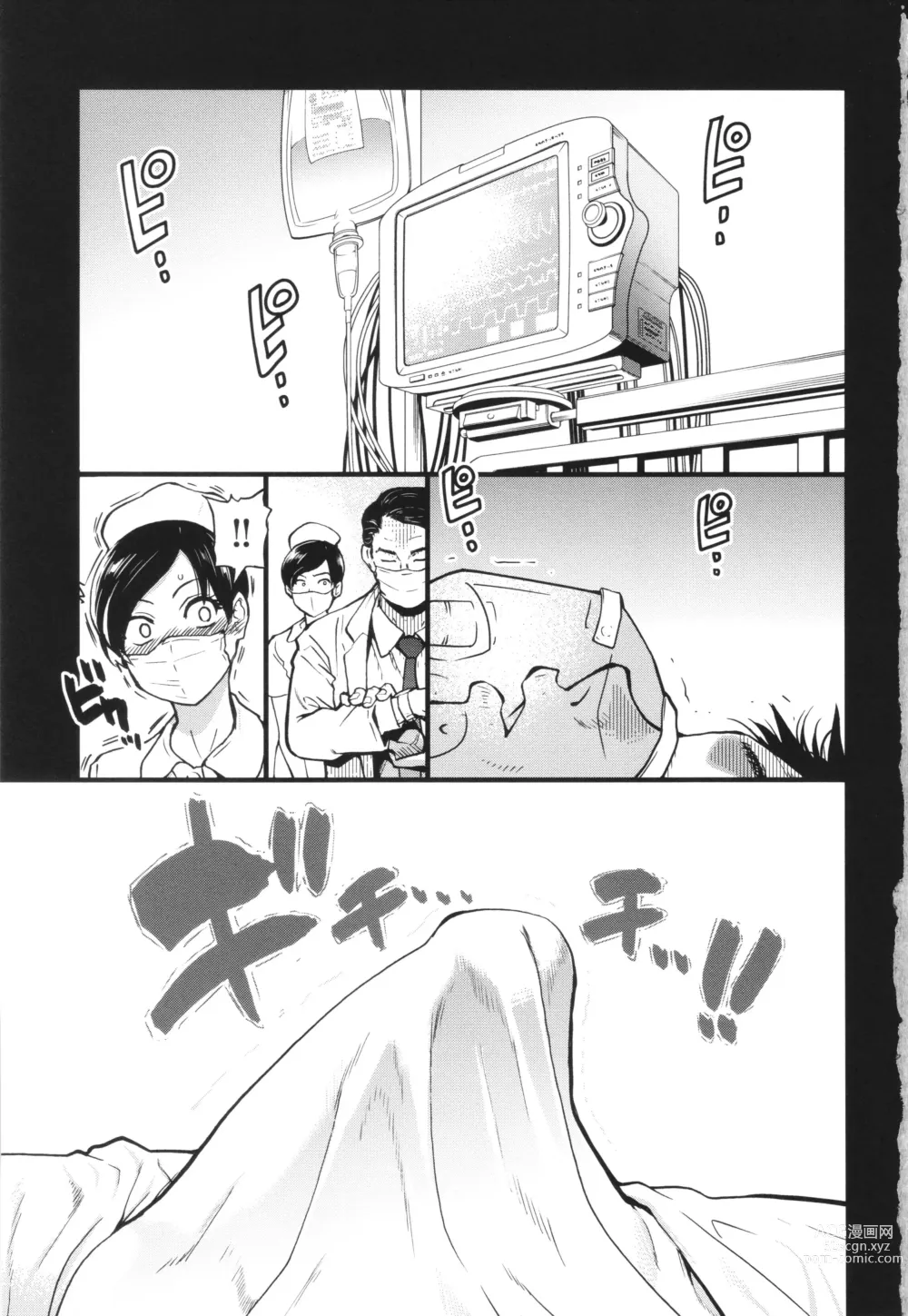 Page 6 of manga Boku no Seieki de Honpuku Kaiyu!!