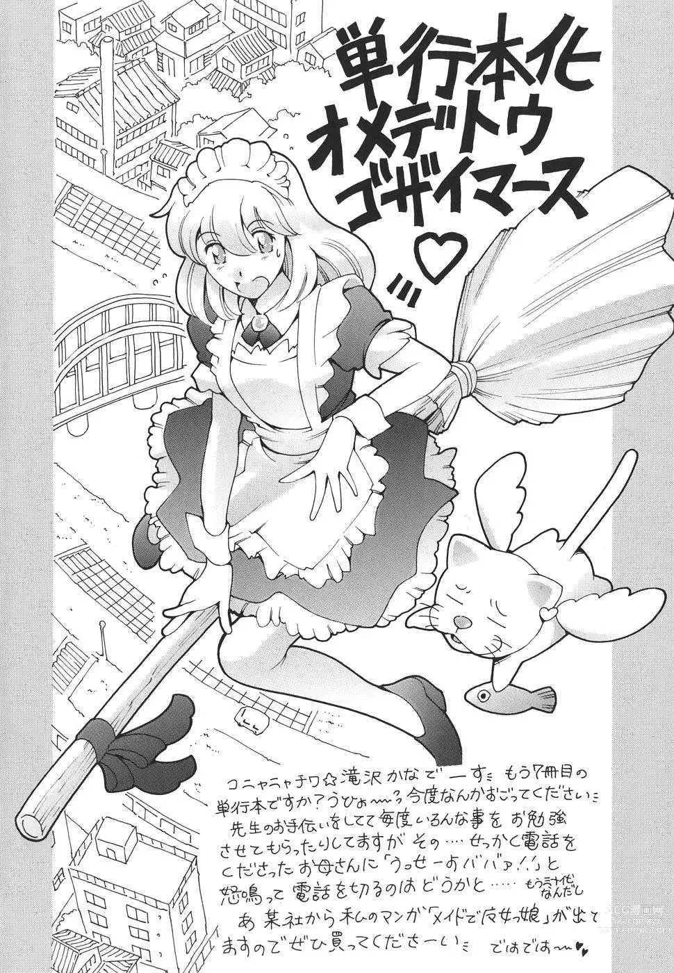 Page 192 of manga Katei no Jijou - Familys circumstances