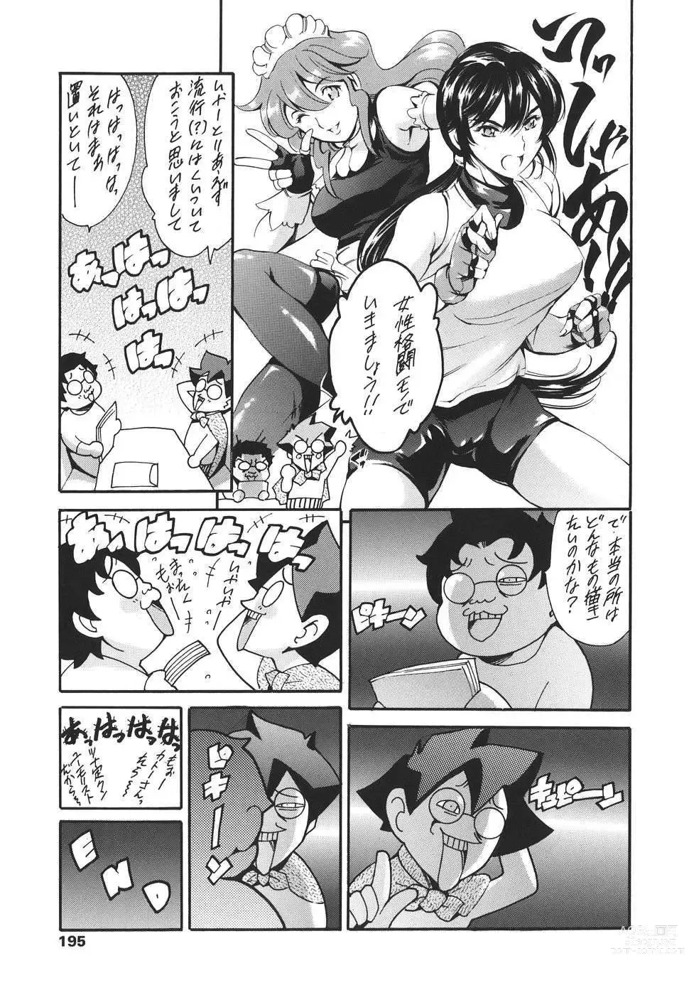 Page 195 of manga Katei no Jijou - Familys circumstances