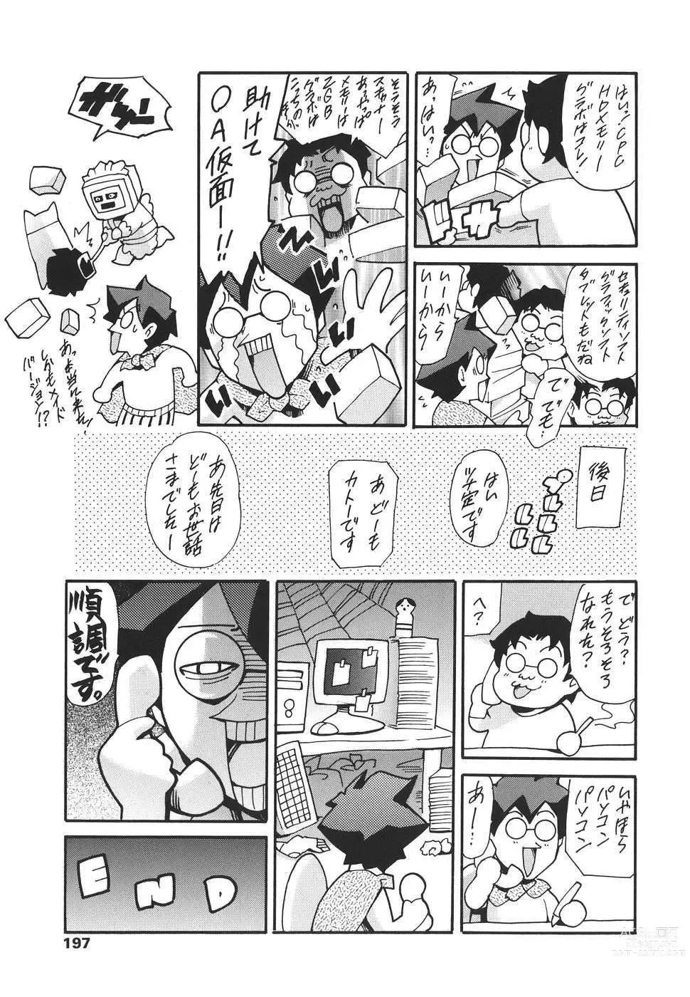 Page 197 of manga Katei no Jijou - Familys circumstances