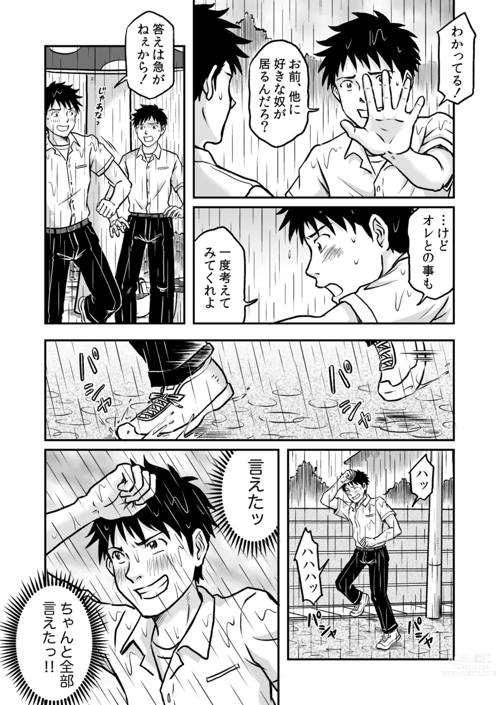 Page 22 of doujinshi Susume！ Zenryoku Mousou Shounen Kouhen 3