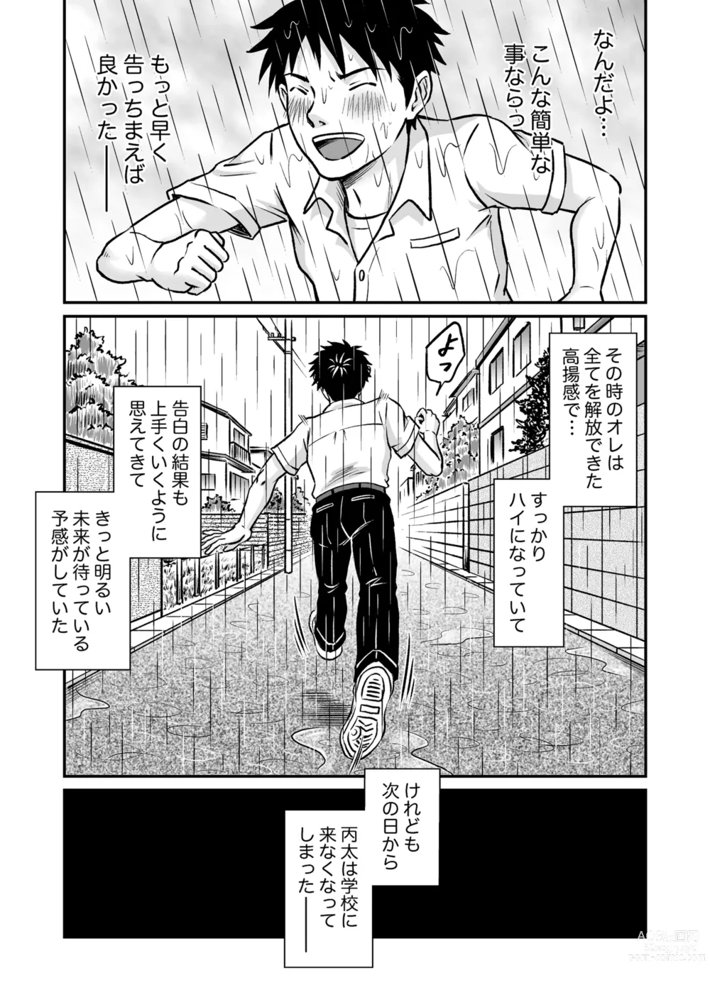 Page 23 of doujinshi Susume！ Zenryoku Mousou Shounen Kouhen 3