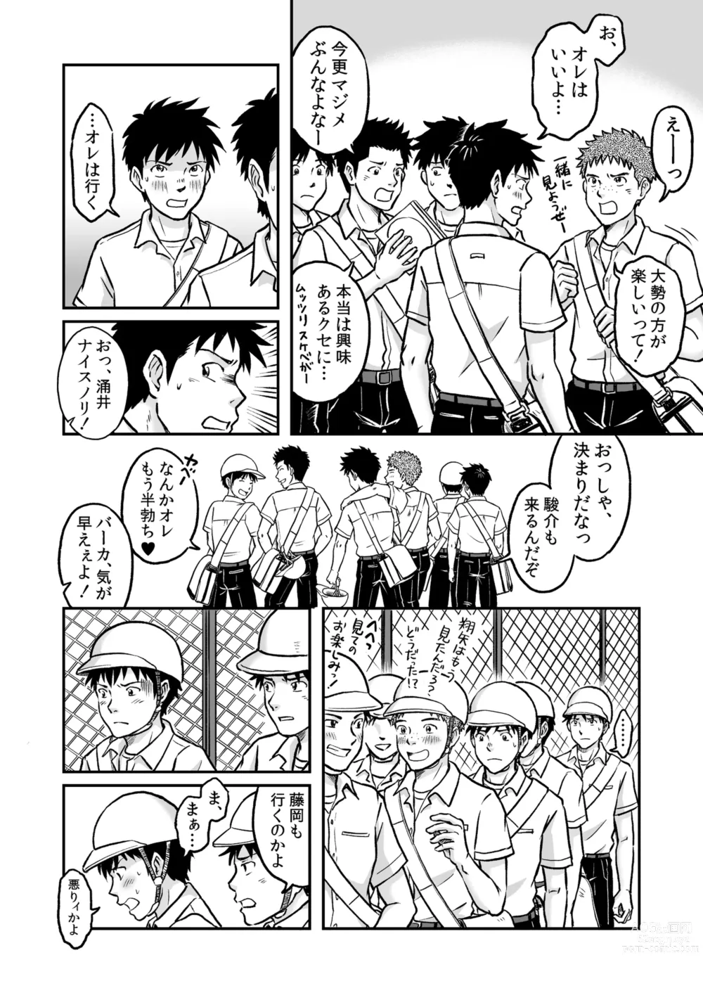 Page 10 of doujinshi Susume！ Zenryoku Mousou Shounen Kouhen 3