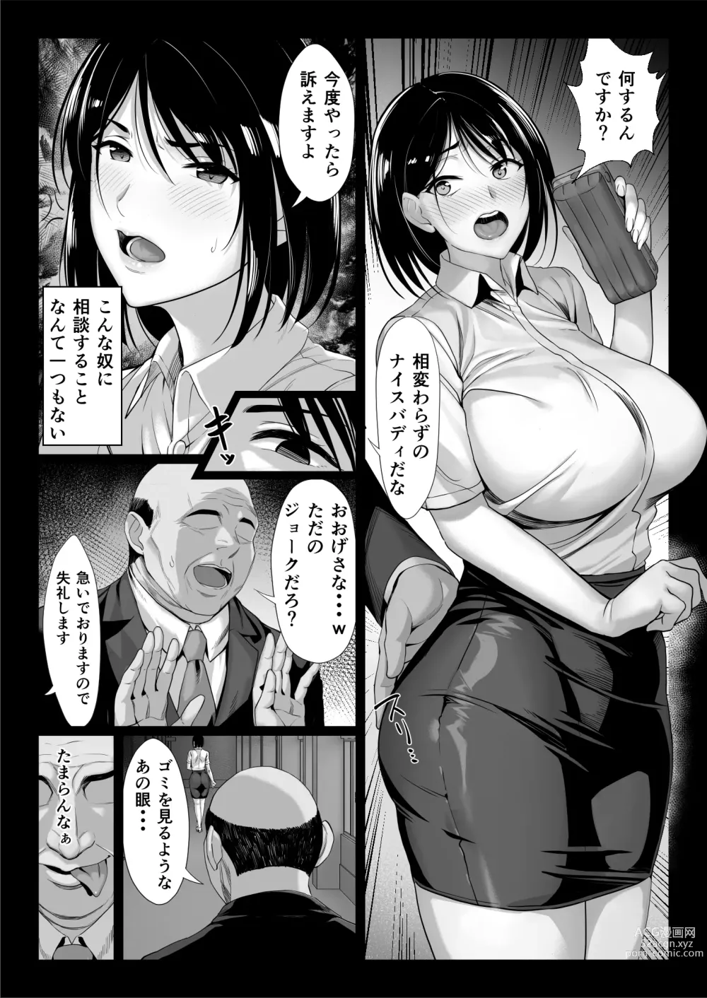 Page 6 of doujinshi Ossan Kirai no Hitozuma Kyoushi ga Nikubenki ni Ochiru Hanashi