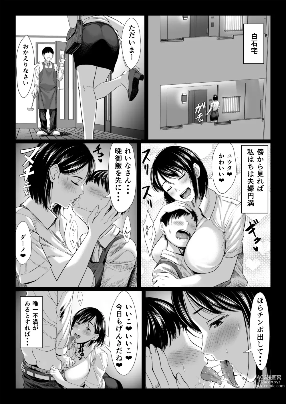 Page 7 of doujinshi Ossan Kirai no Hitozuma Kyoushi ga Nikubenki ni Ochiru Hanashi