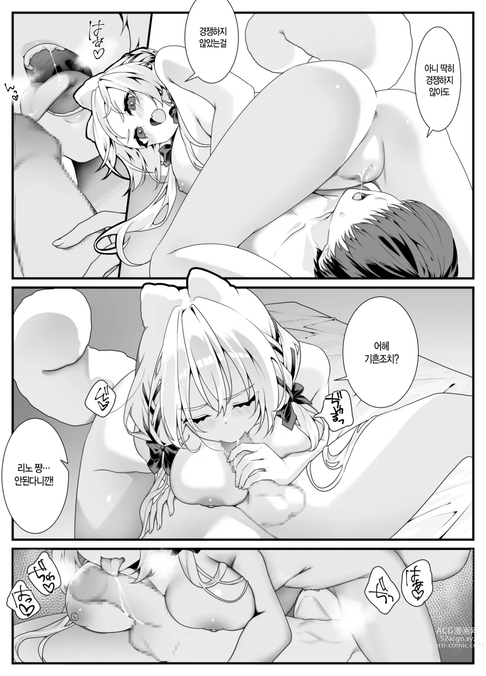 Page 11 of doujinshi 여친의 여동생이 졸라대오는 이야기