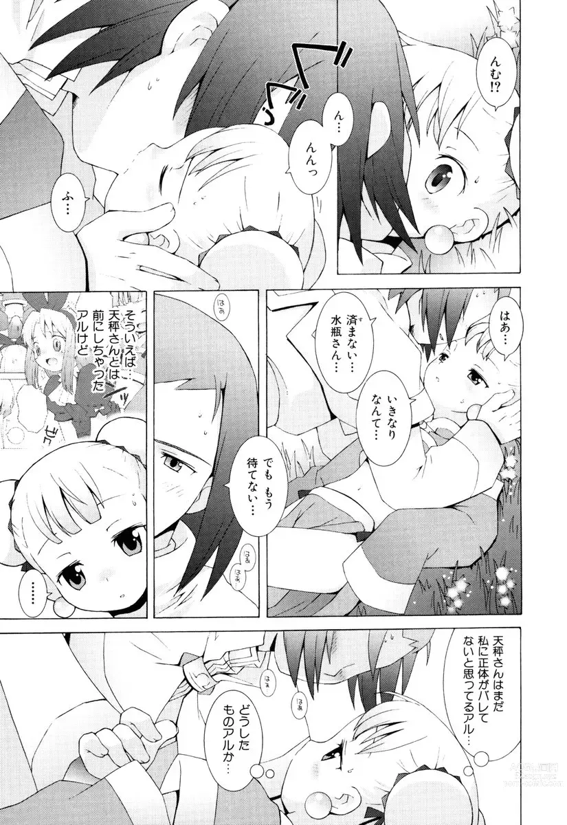Page 184 of manga ZODIAC☆LOVERS - 12 Seiza Koi Monogatari