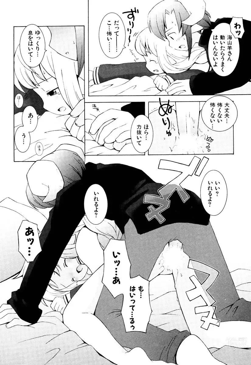 Page 21 of manga ZODIAC☆LOVERS - 12 Seiza Koi Monogatari