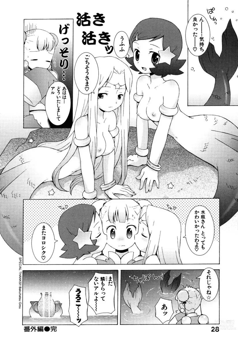 Page 31 of manga ZODIAC☆LOVERS - 12 Seiza Koi Monogatari