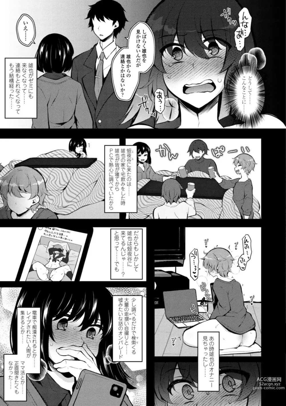 Page 113 of manga Onnanoko-sama no Iu Toori