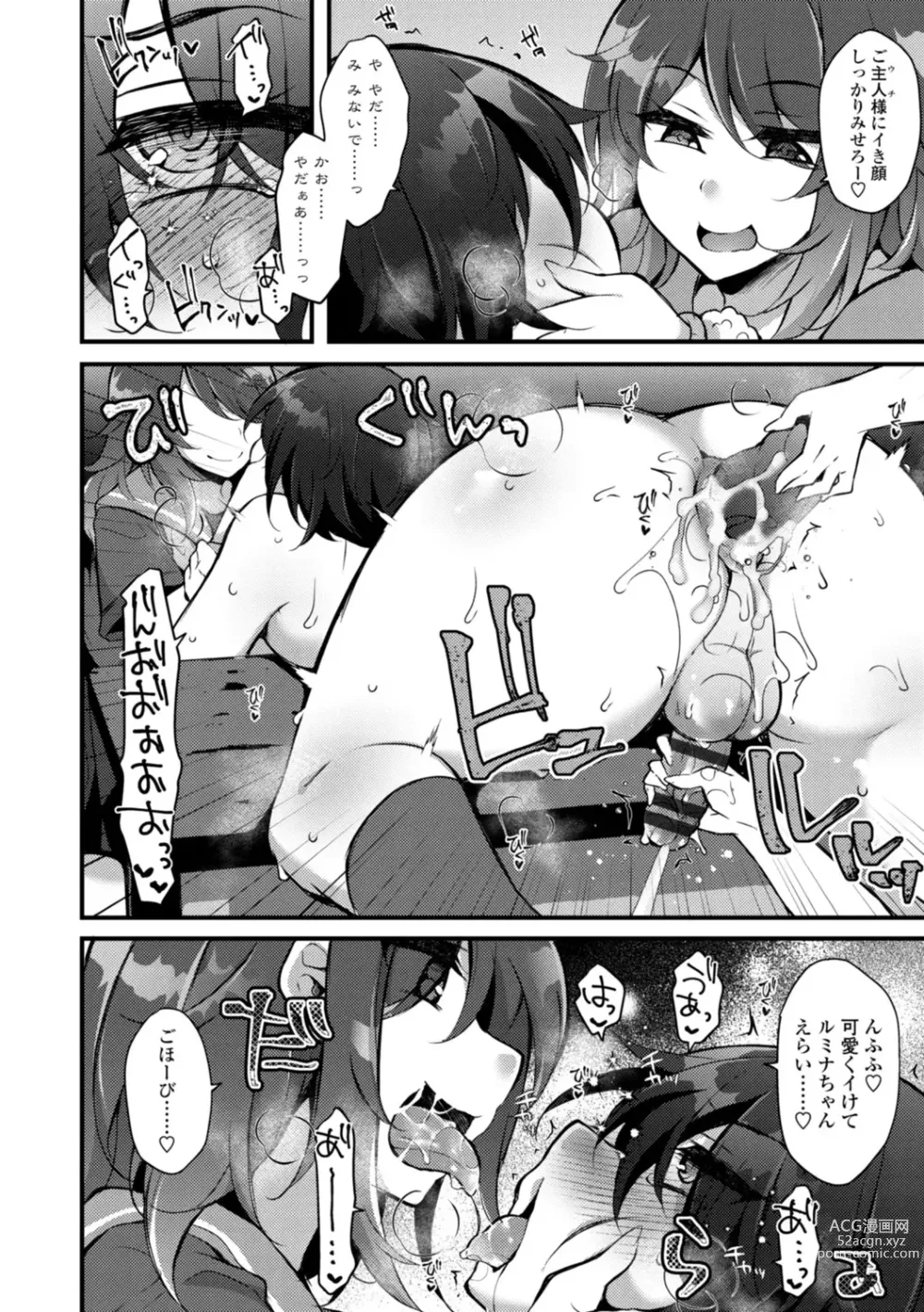Page 14 of manga Onnanoko-sama no Iu Toori