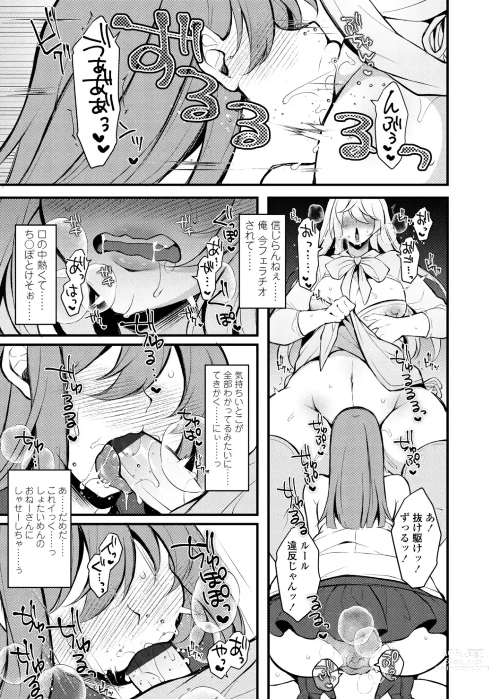 Page 177 of manga Onnanoko-sama no Iu Toori