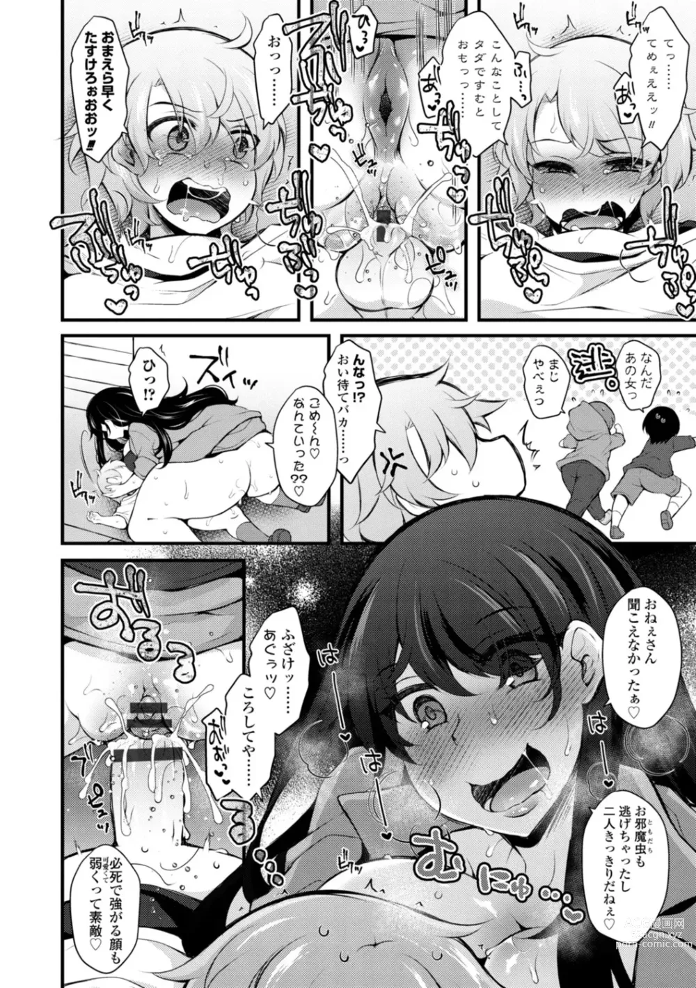 Page 72 of manga Onnanoko-sama no Iu Toori