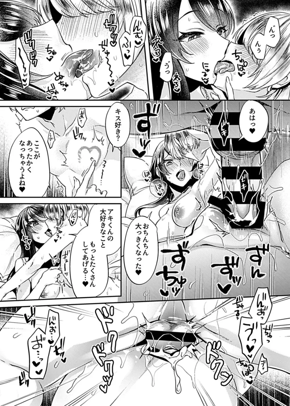 Page 38 of manga Anekatsu  OL