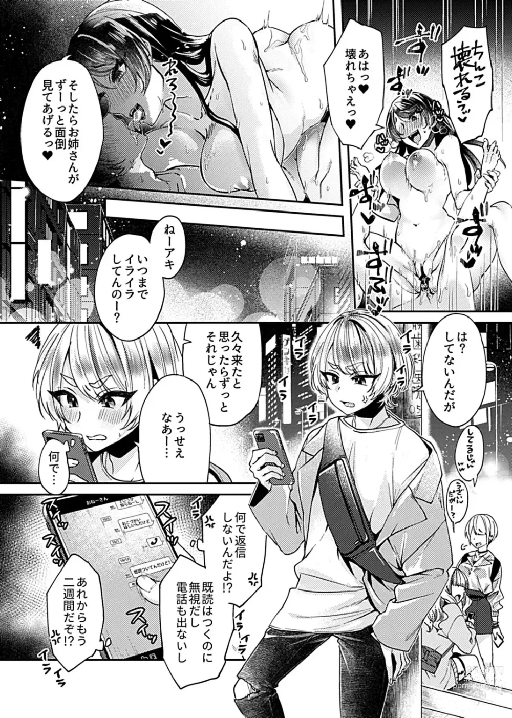 Page 44 of manga Anekatsu  OL