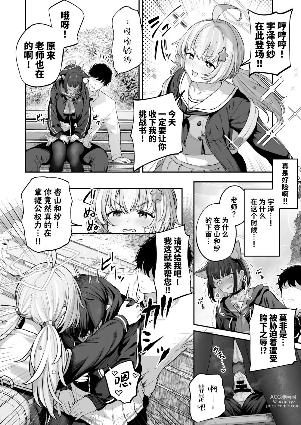 Page 2 of doujinshi Kyouyama Kazusa Shinkyoku4