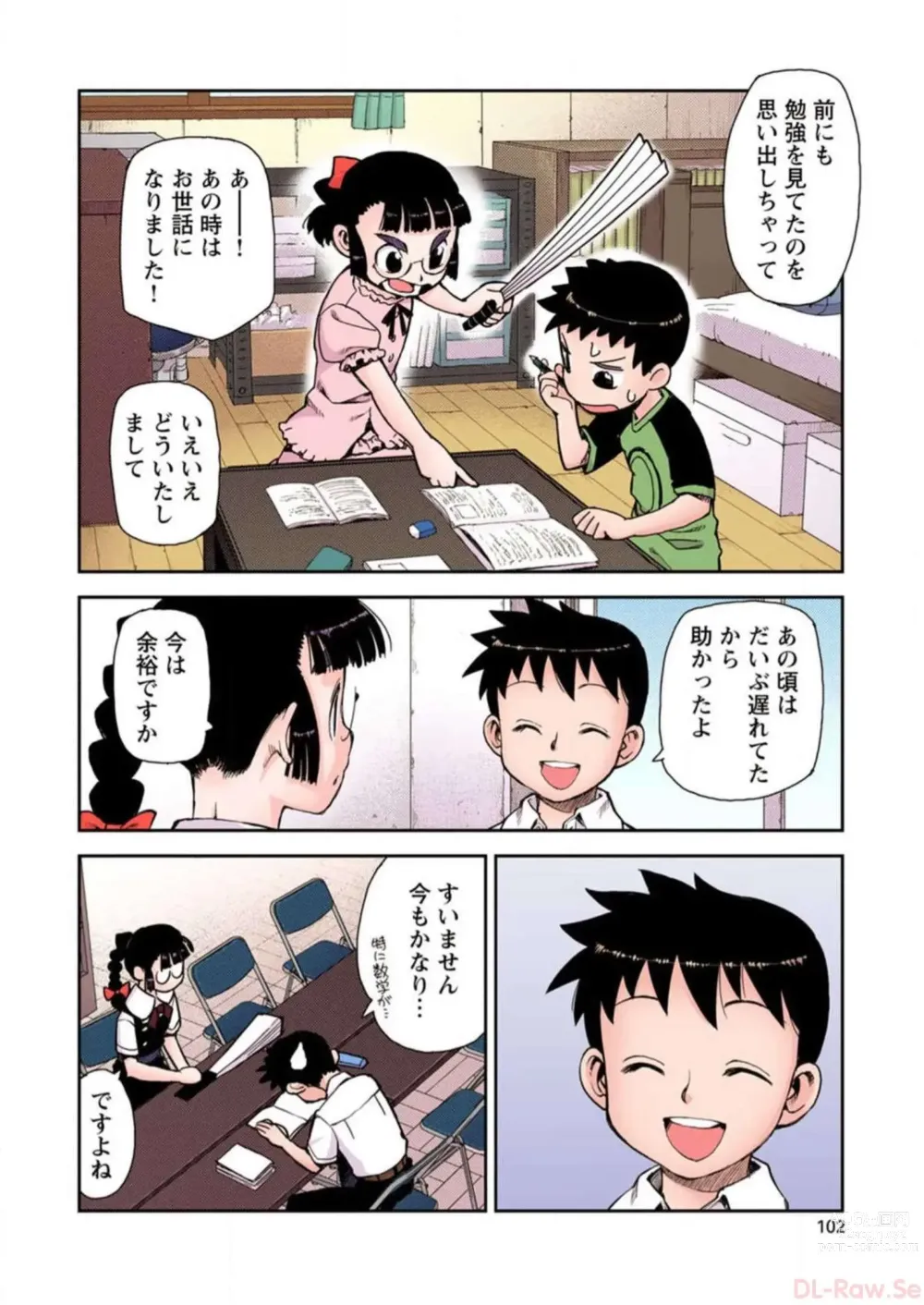 Page 104 of manga Tsugumomo Digital Colored Comics V1