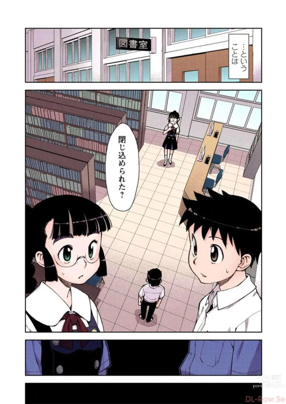 Page 114 of manga Tsugumomo Digital Colored Comics V1