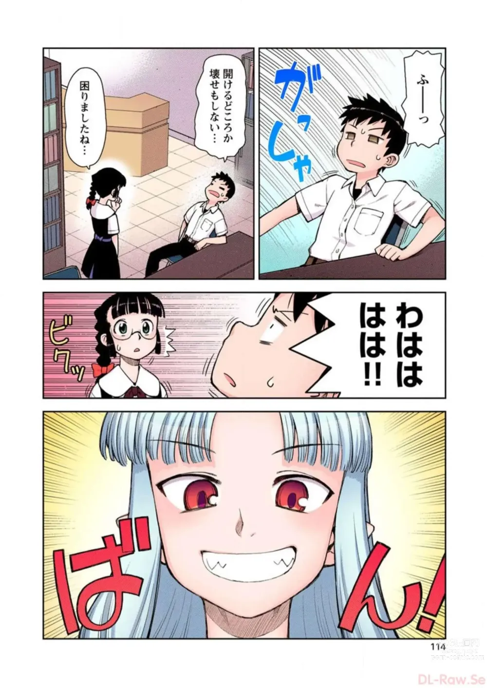 Page 116 of manga Tsugumomo Digital Colored Comics V1