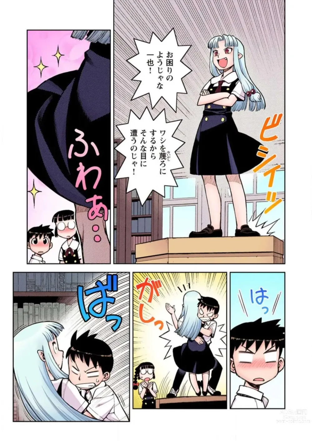 Page 117 of manga Tsugumomo Digital Colored Comics V1