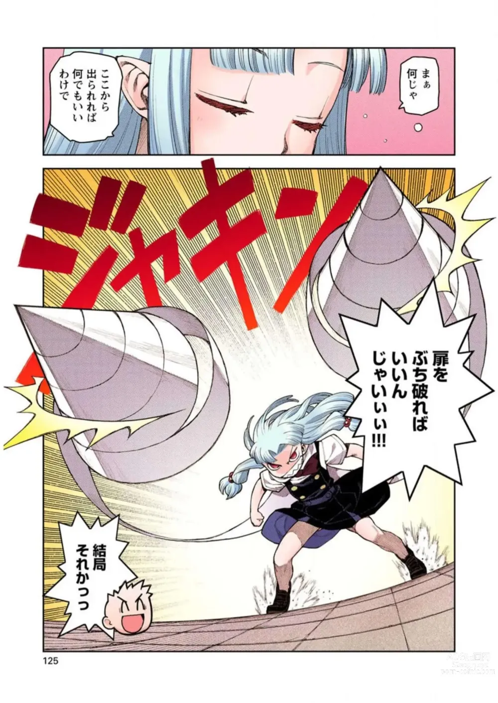 Page 127 of manga Tsugumomo Digital Colored Comics V1