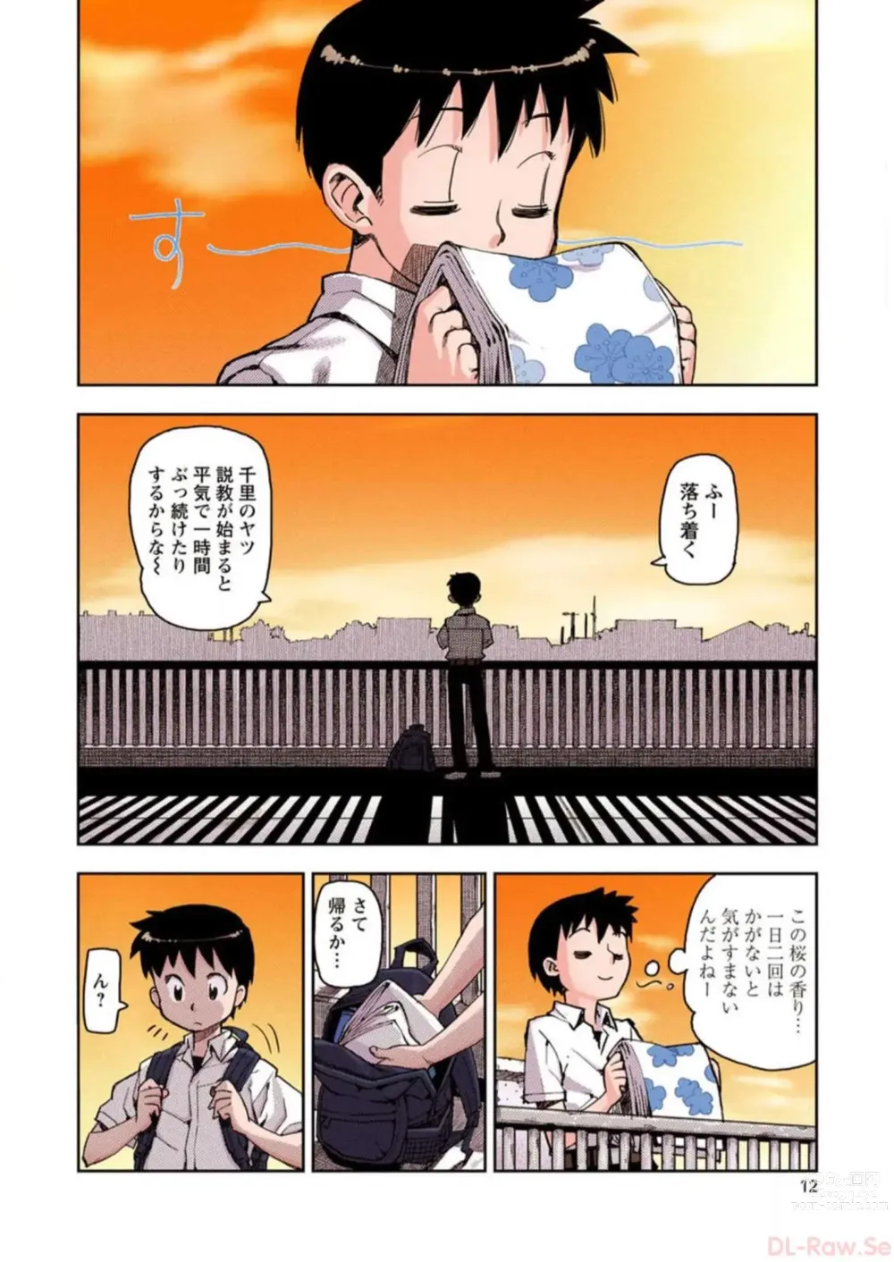 Page 14 of manga Tsugumomo Digital Colored Comics V1