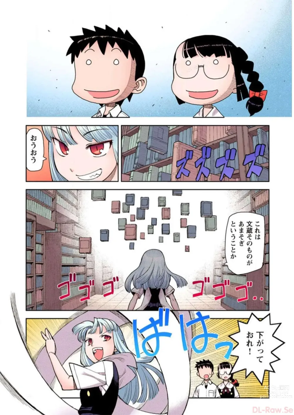 Page 132 of manga Tsugumomo Digital Colored Comics V1