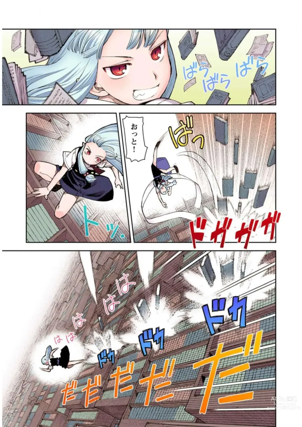 Page 135 of manga Tsugumomo Digital Colored Comics V1